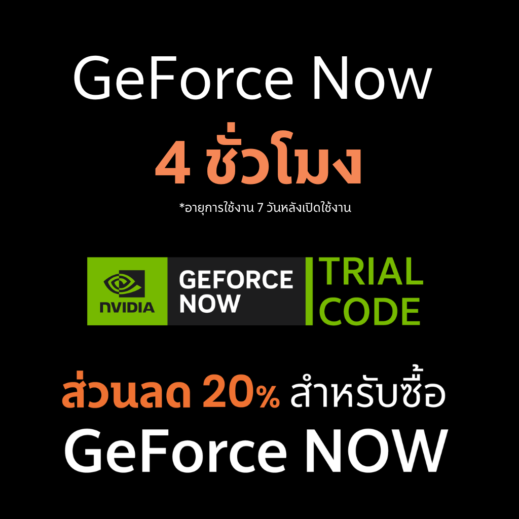 รับฟรี! GeForce Now 4 ชั่วโมง + ส่วนลด 20% สำหรับซื้อแพ็กเกจต่อ - Keychron Thailand