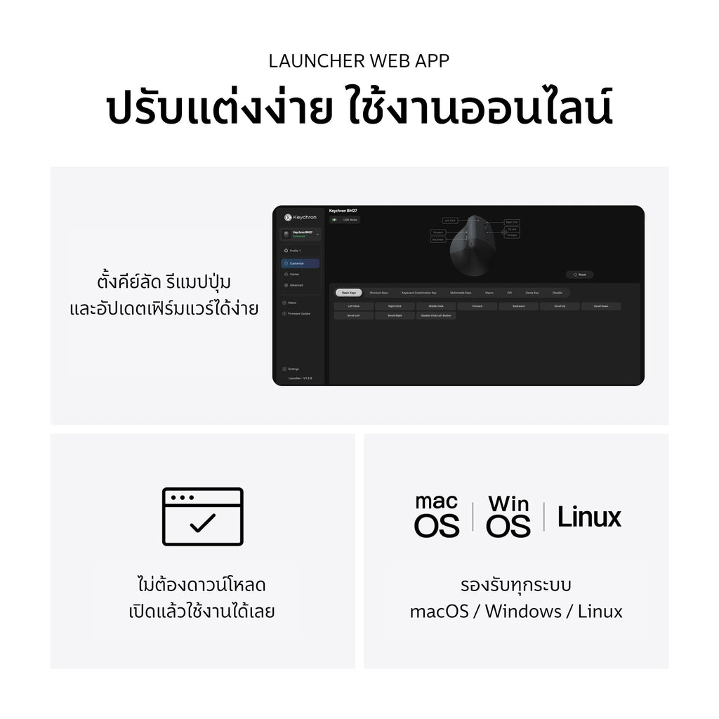 Keychron BM27 Wireless Vertical Ergonomic Mouse - Keychron Thailand