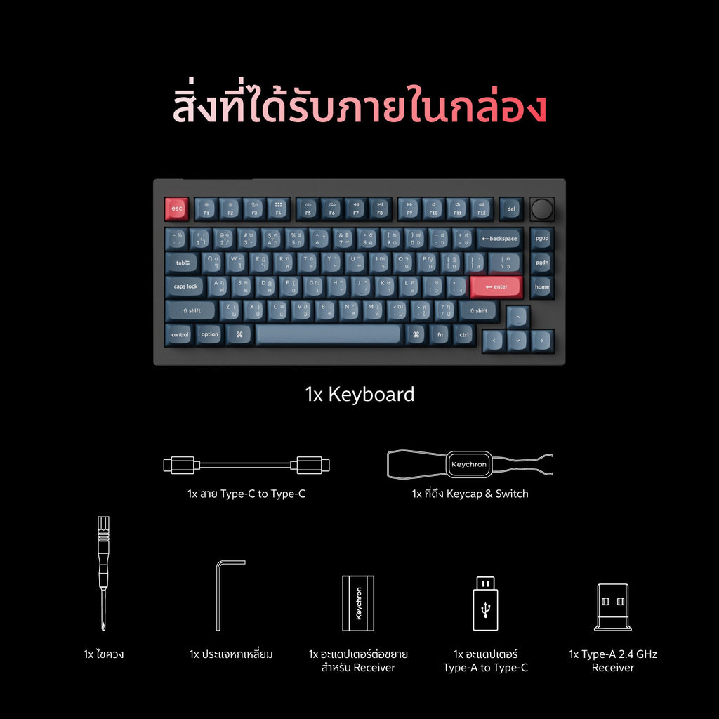 V1 Max QMK/VIA Wireless Custom Mechanical Keyboard - Keychron Thailand